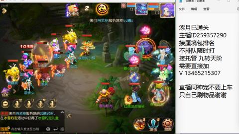 接九转蜃境托管~