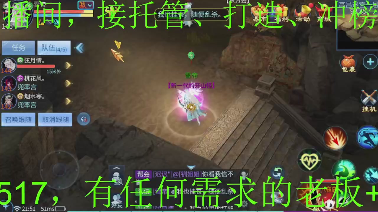 接大区托管，打造，打架，冲榜~感谢支持！