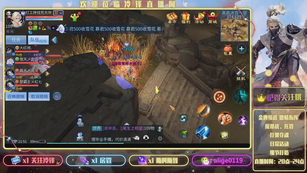 新大区  冲冲冲