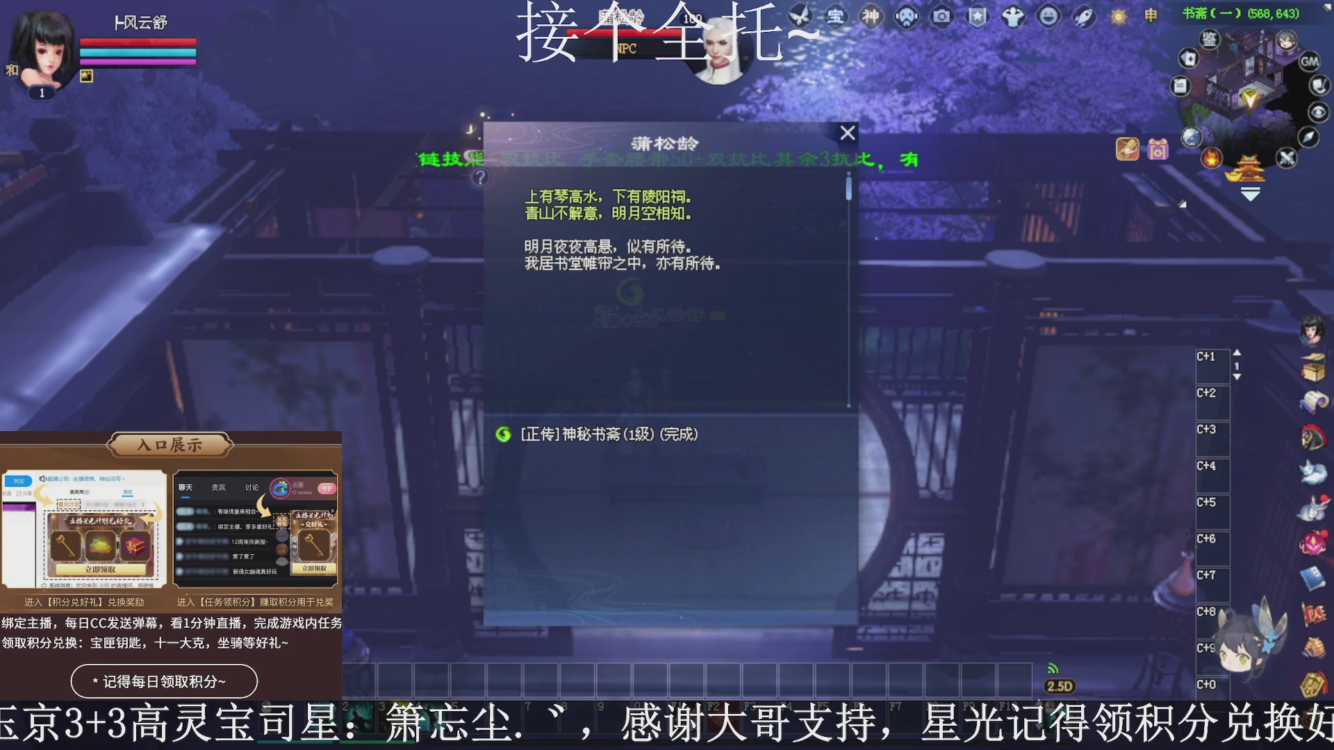 绑定主播领取星光好礼，接全托！