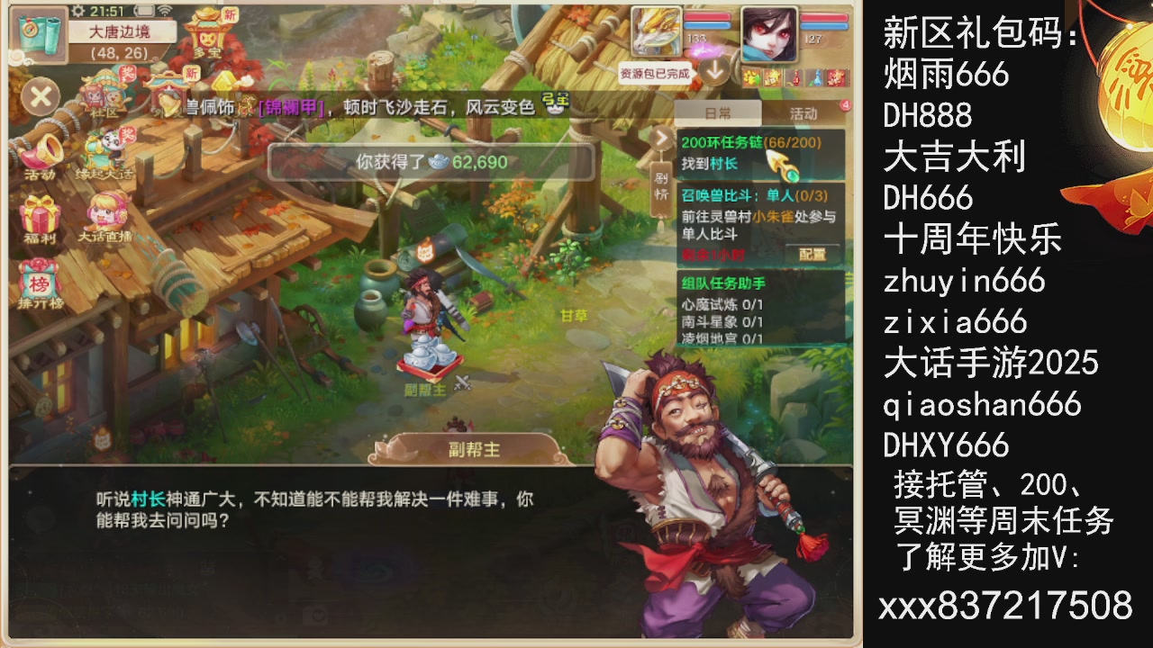 冬季赛，接托管.200.周末任务等.