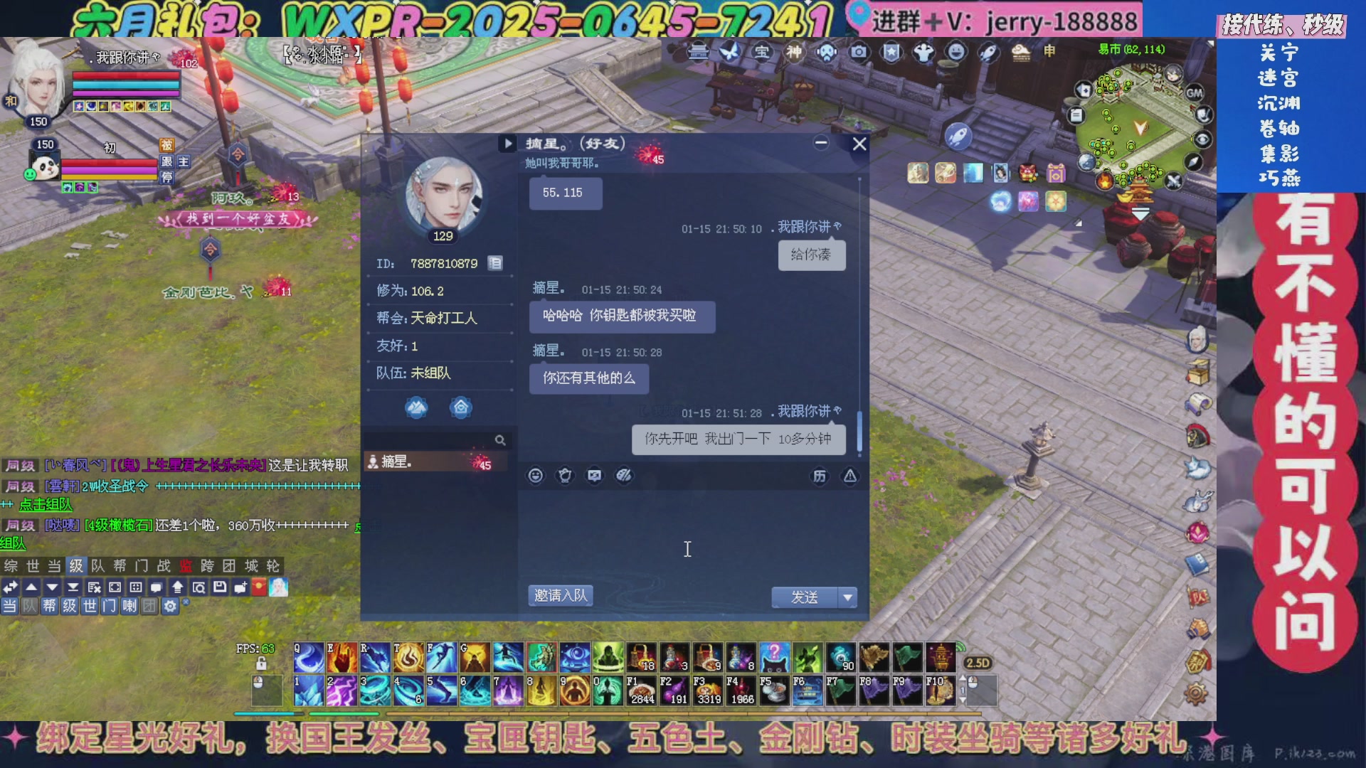 绑定星光领取好礼（天命归来）