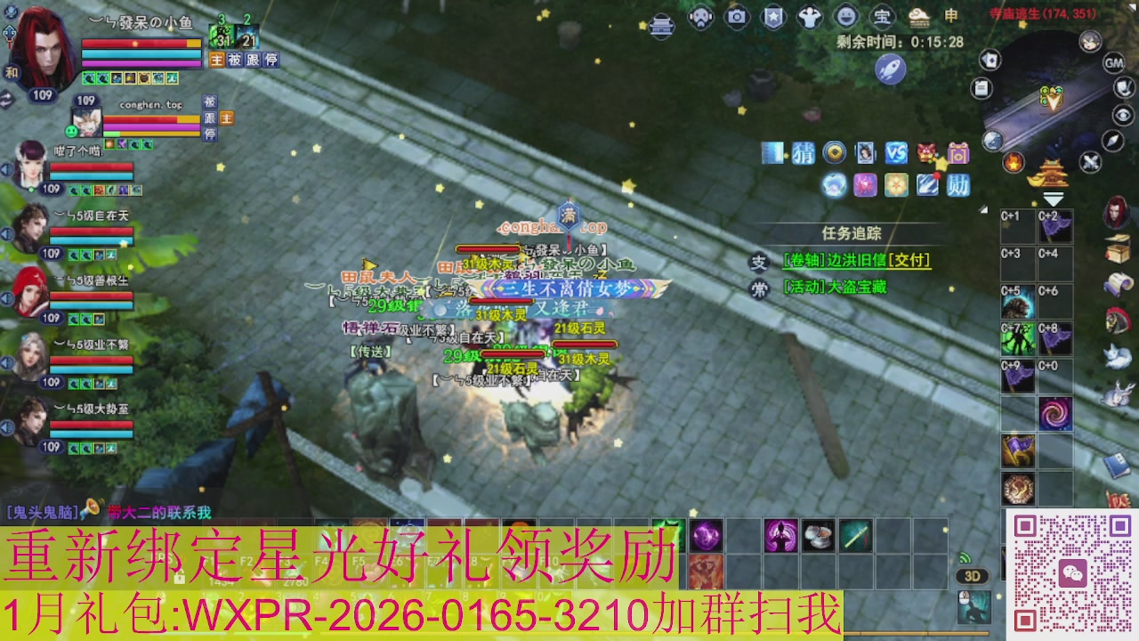 新区一念神魔接集影法器