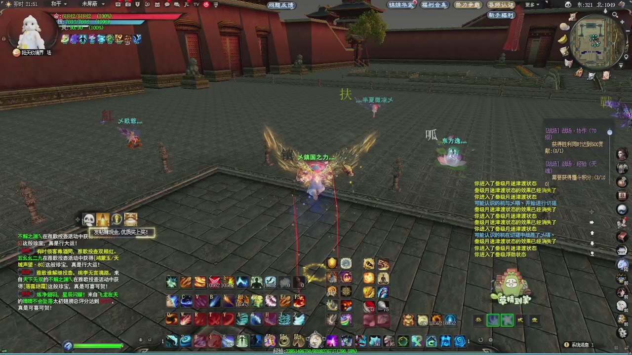 赛季服万人势力战