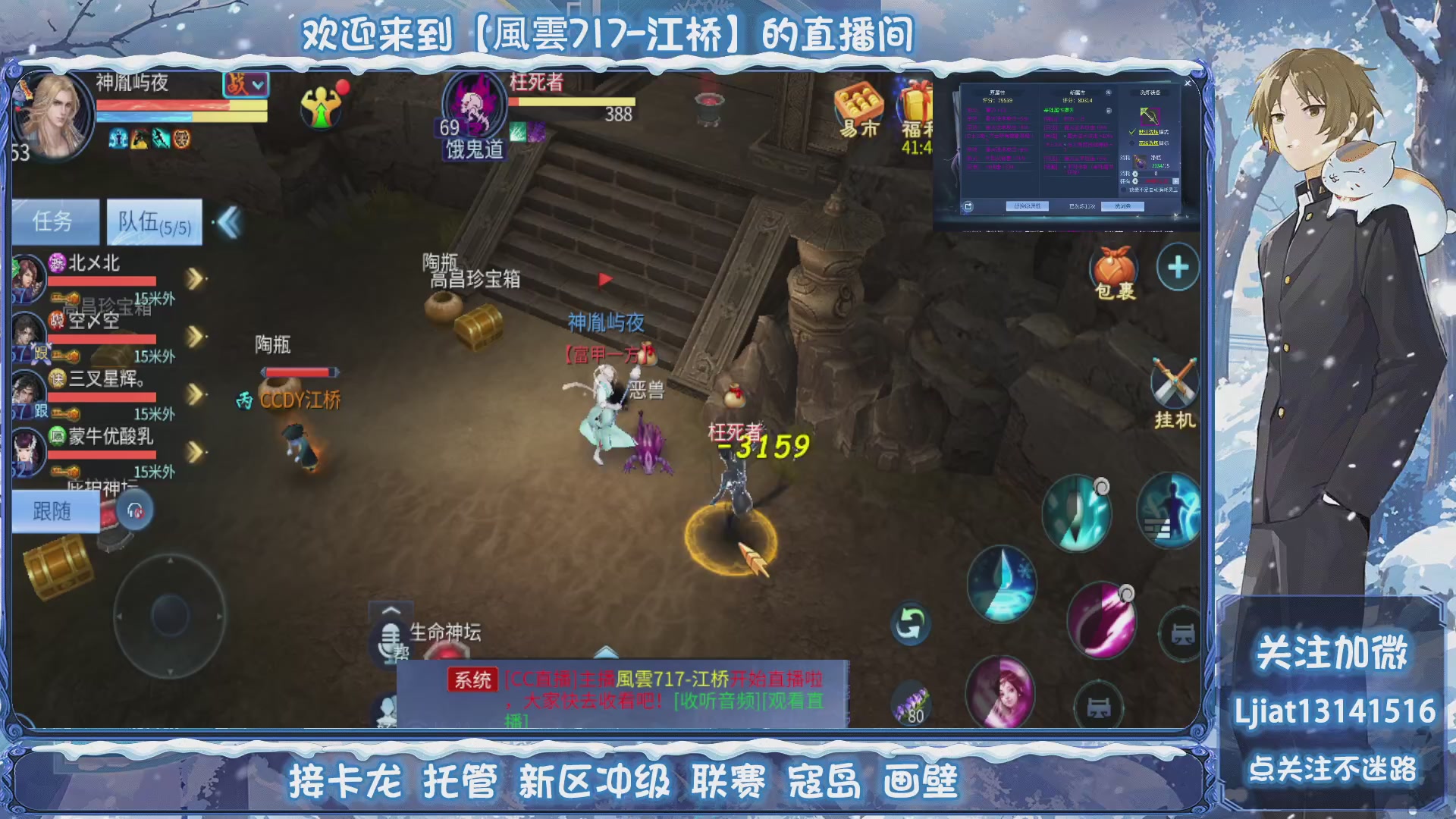 接托管、打架、升级