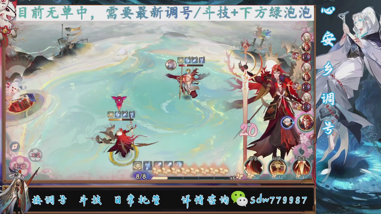 接调号|斗技|托管