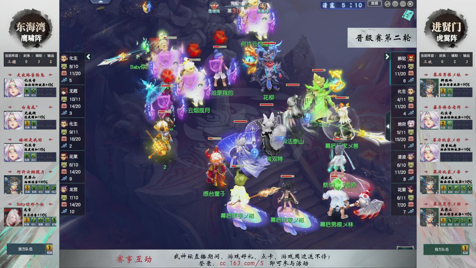 【重播】第234届武神坛-晋级赛