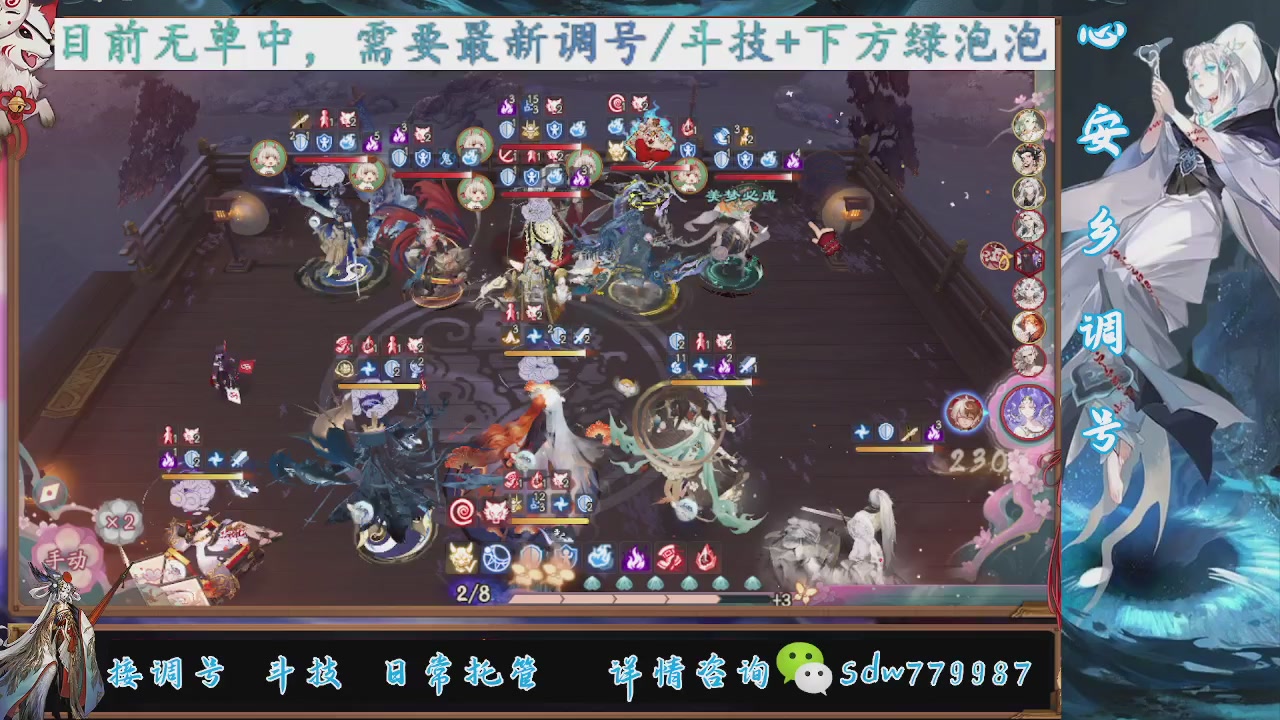 接调号|斗技|托管