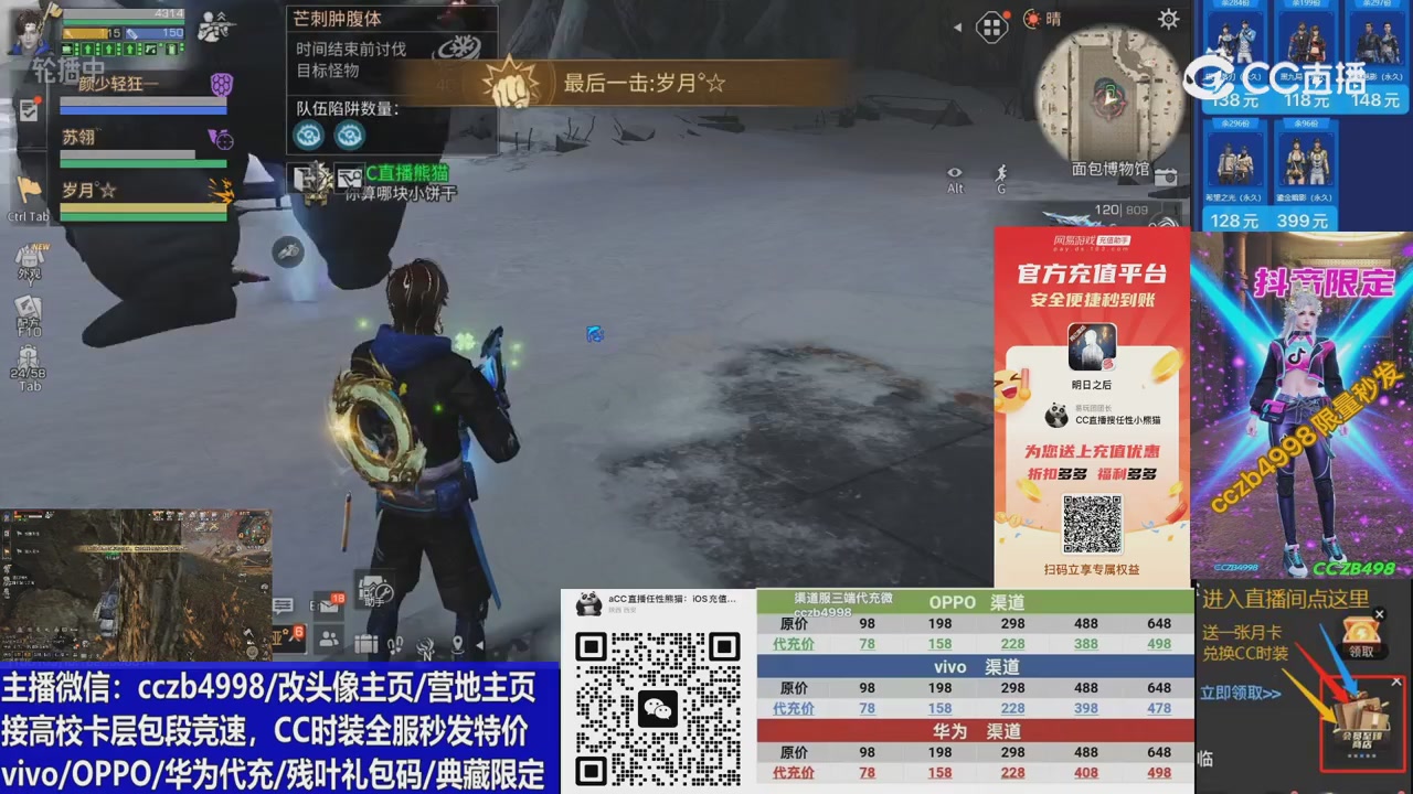 CC时装加v回放轮播改头像主页