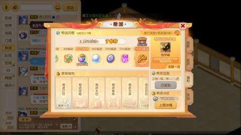 梦幻西游手游日常直播