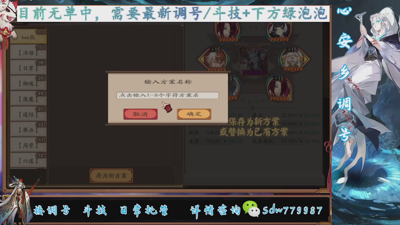 接调号|斗技|托管