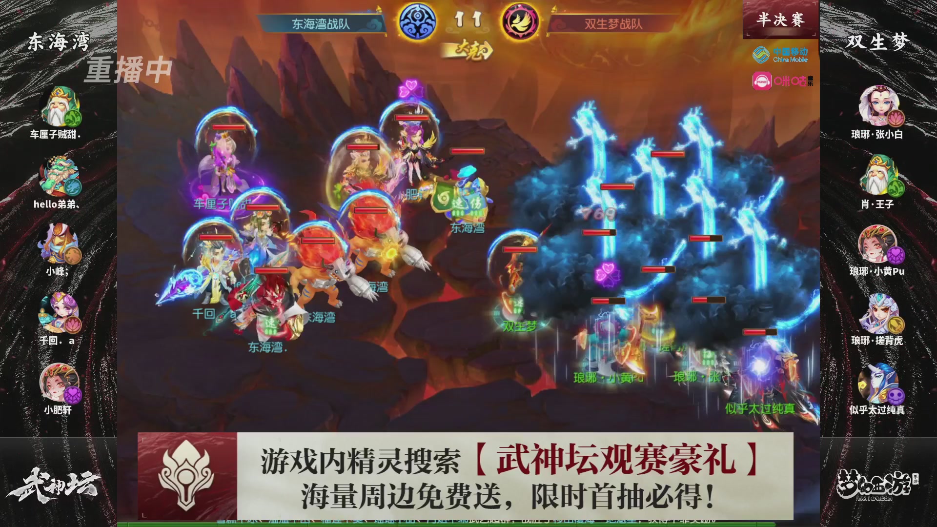 第115届梦手武神坛!