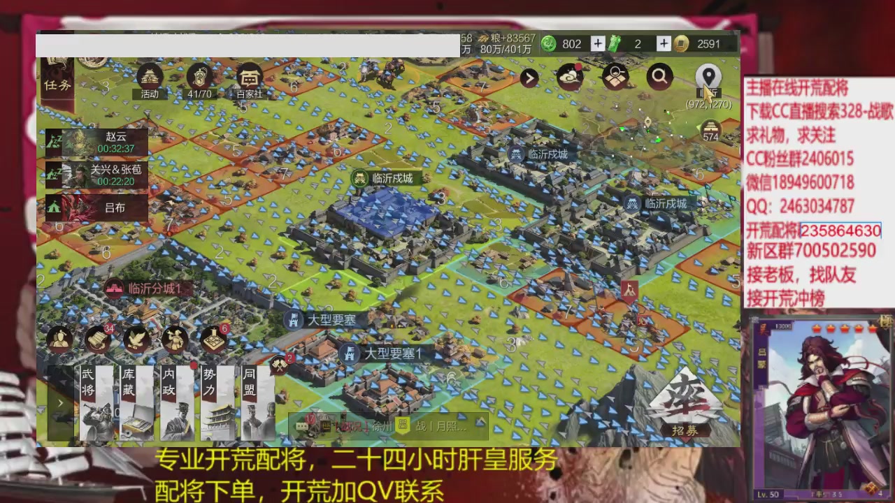 接各赛季开荒冲榜1配将修车