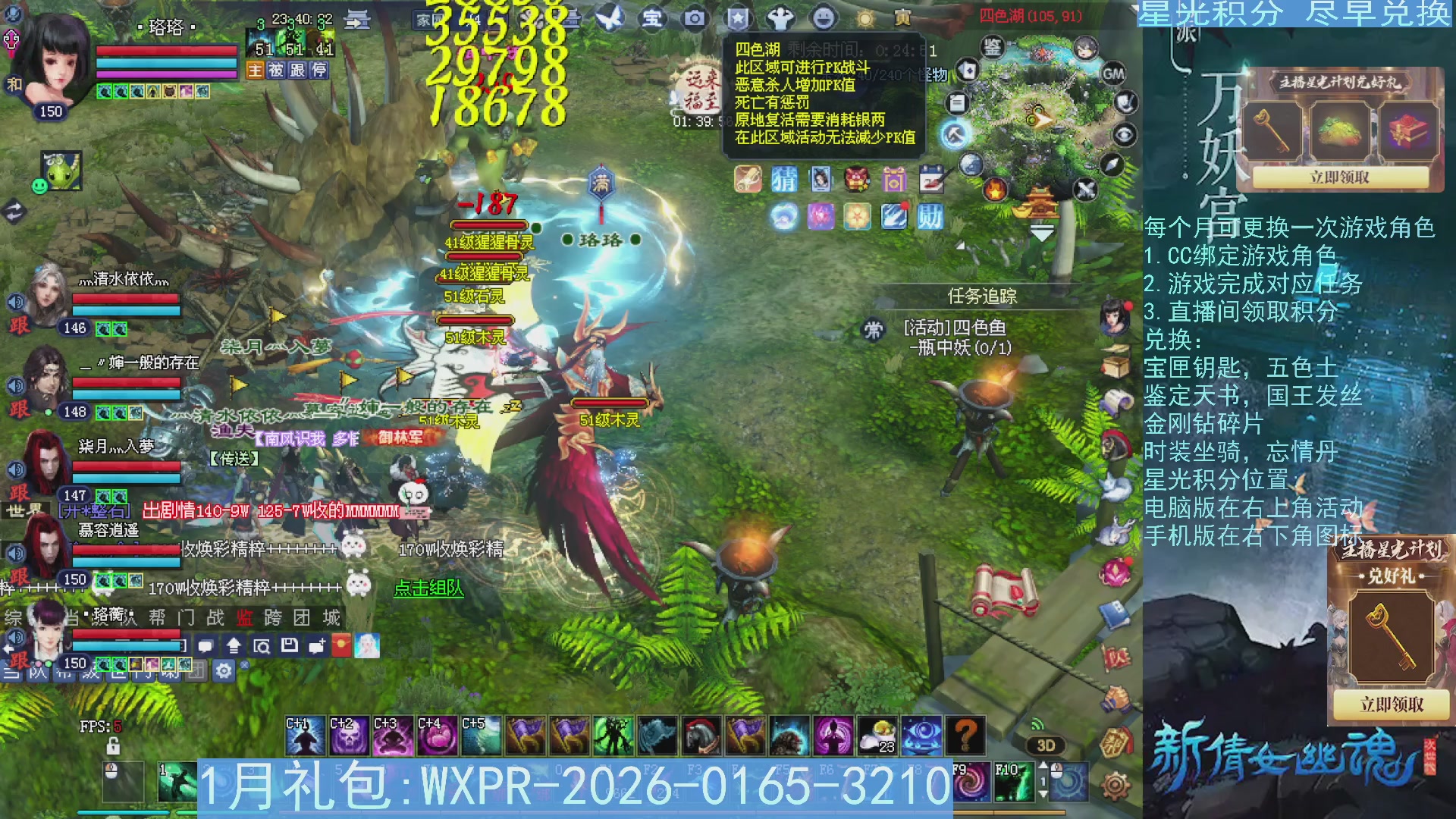 星光绑定我领积分换道具吧