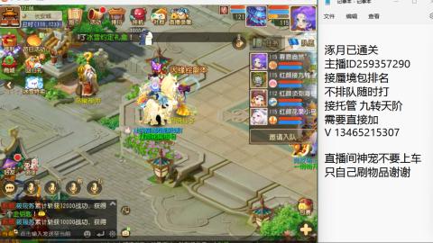 接九转蜃境托管~