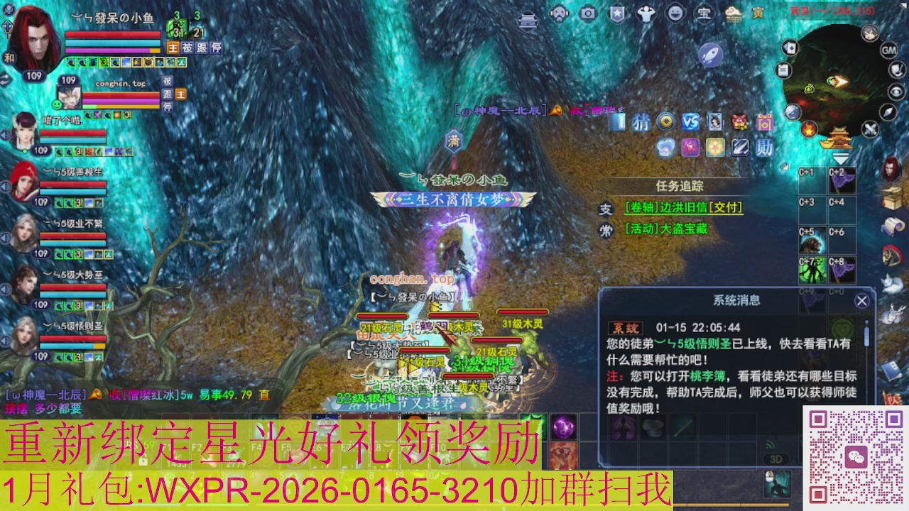 新区一念神魔接集影法器