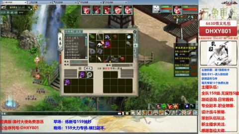 大力撸怪.游戏咨询.专业陪聊.