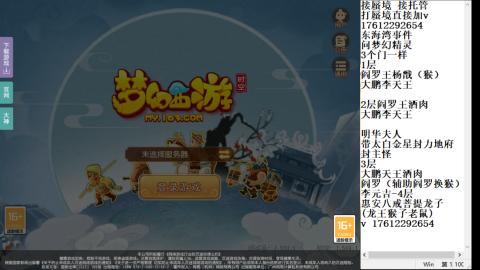 轻享服蜃境九转剑会