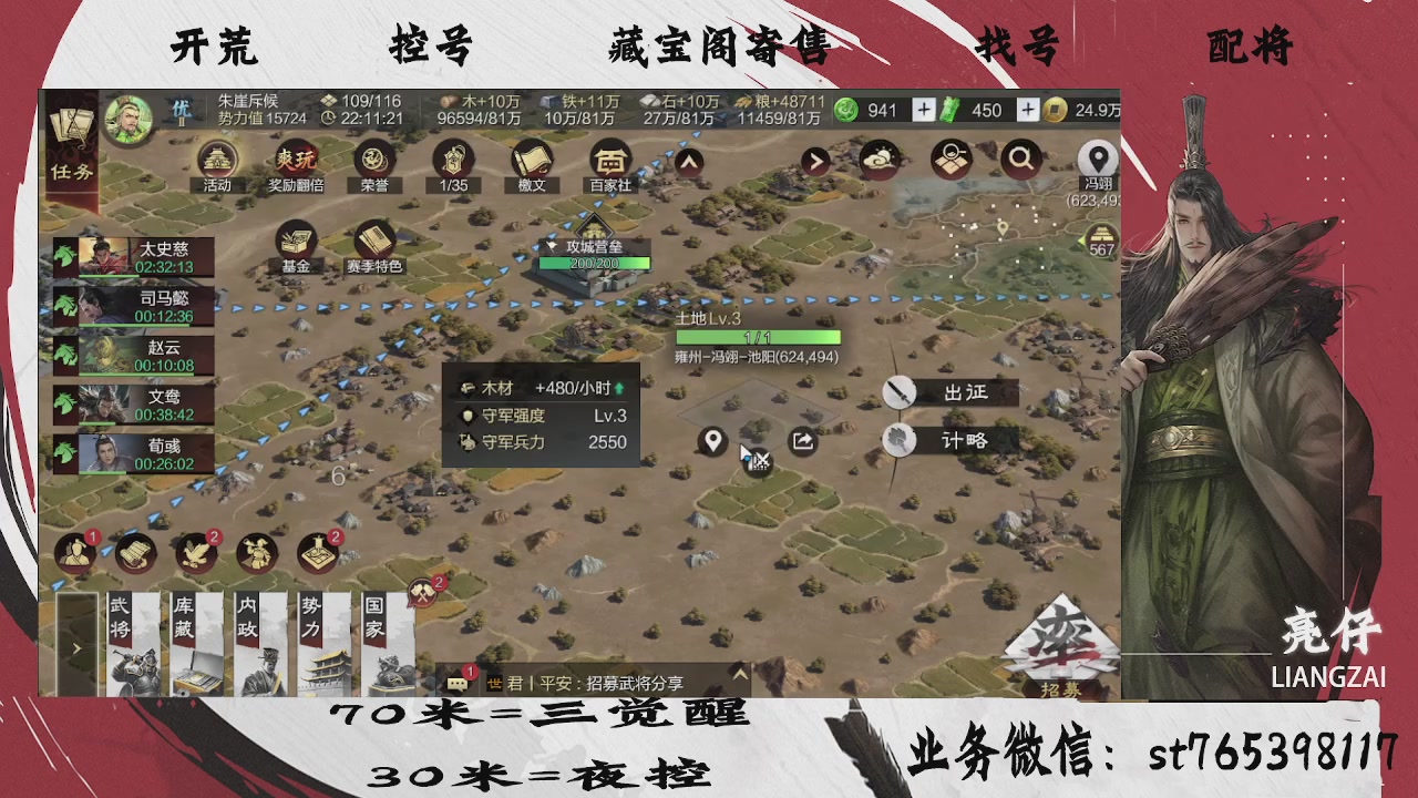 开荒滴滴，三觉70，夜控30