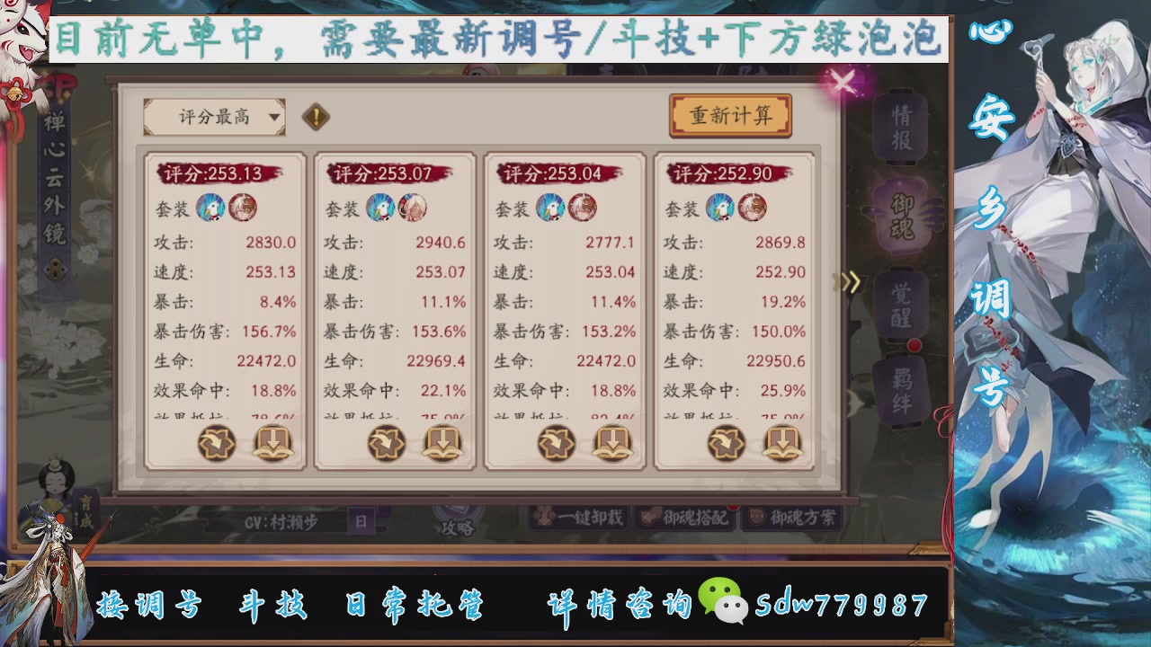 接调号|斗技|托管