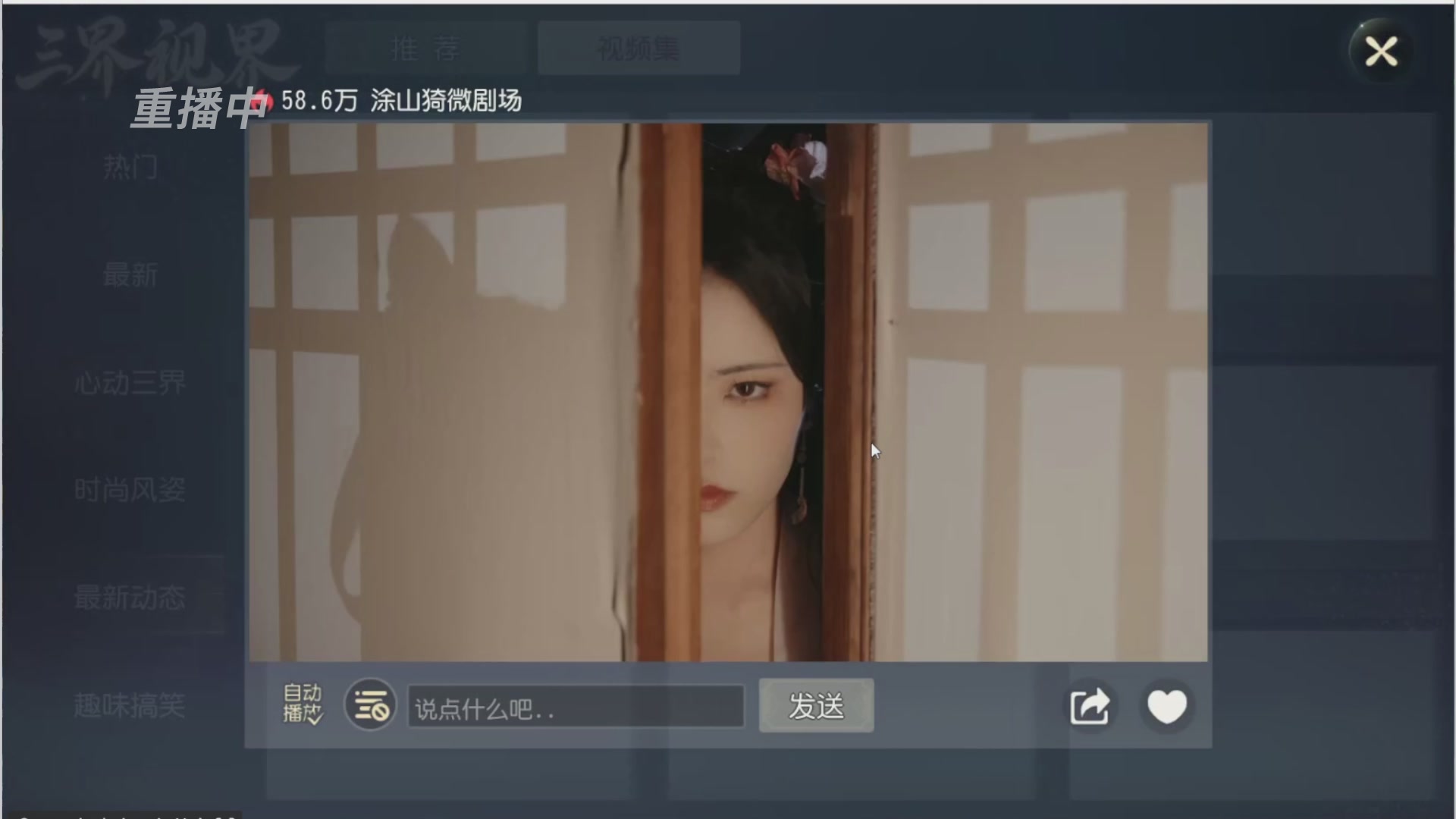 【重播】第三十八届群雄逐鹿跨服精英赛