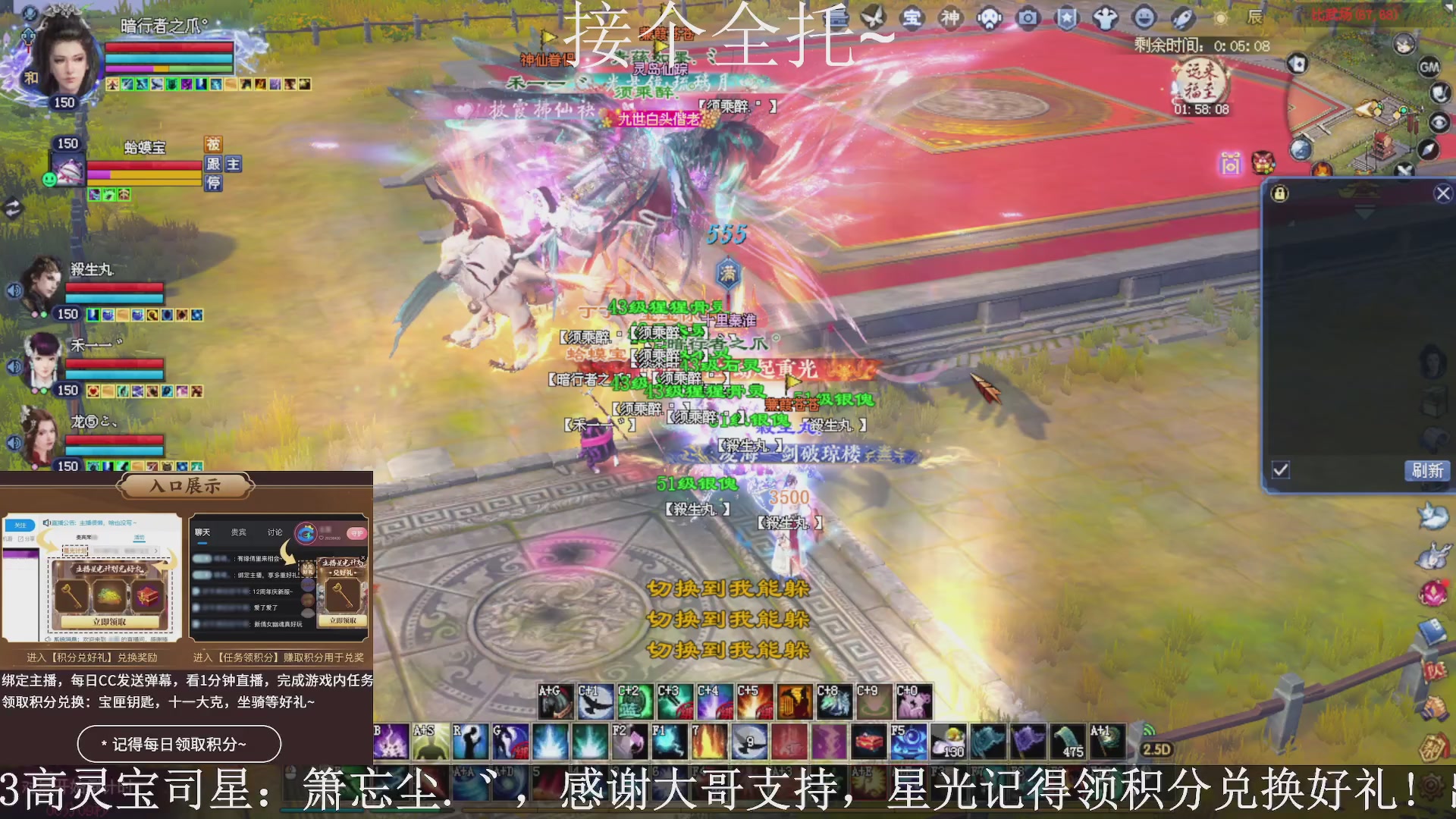 绑定主播领取星光好礼，接全托！