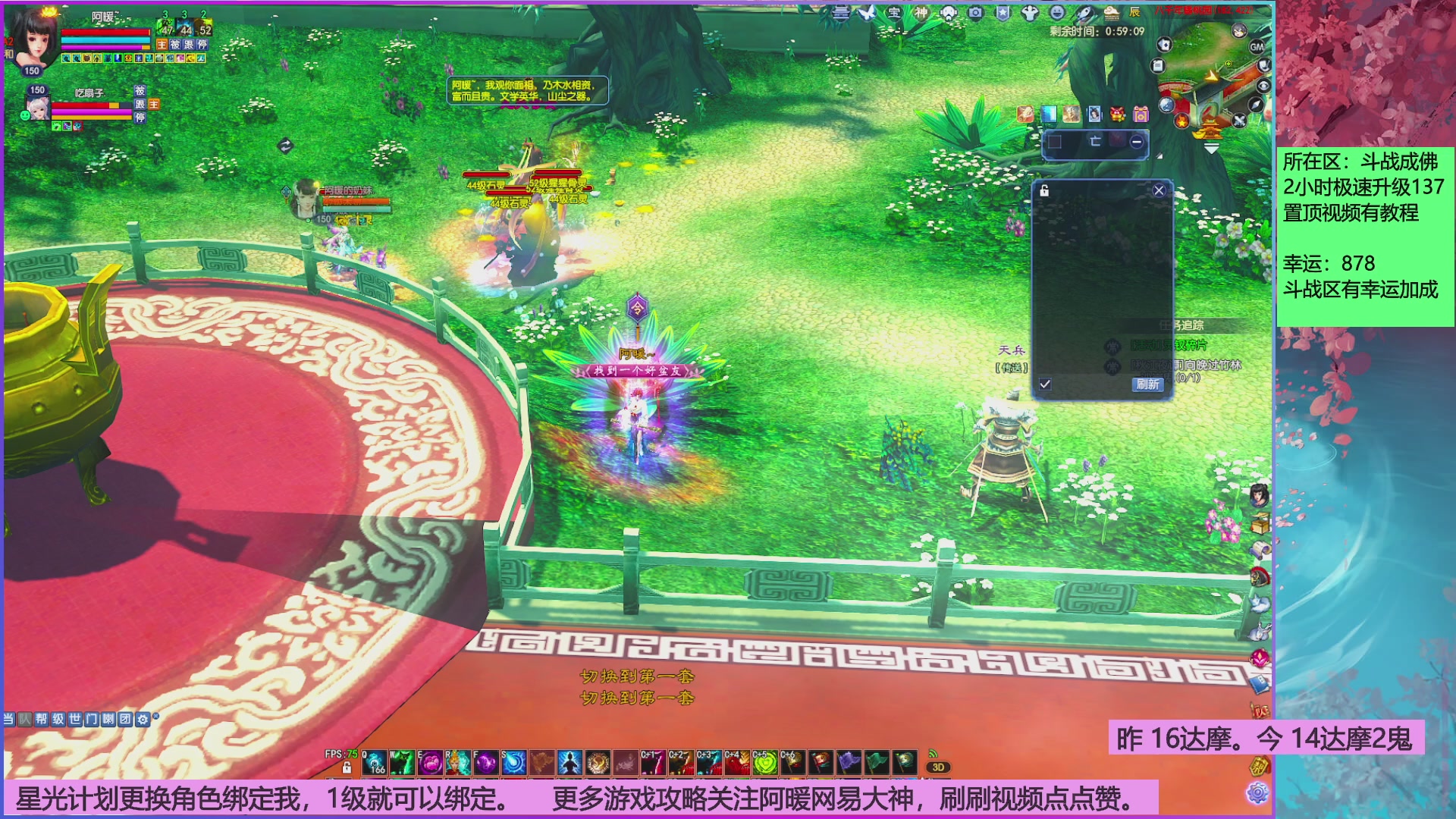 打20个达摩就下班~