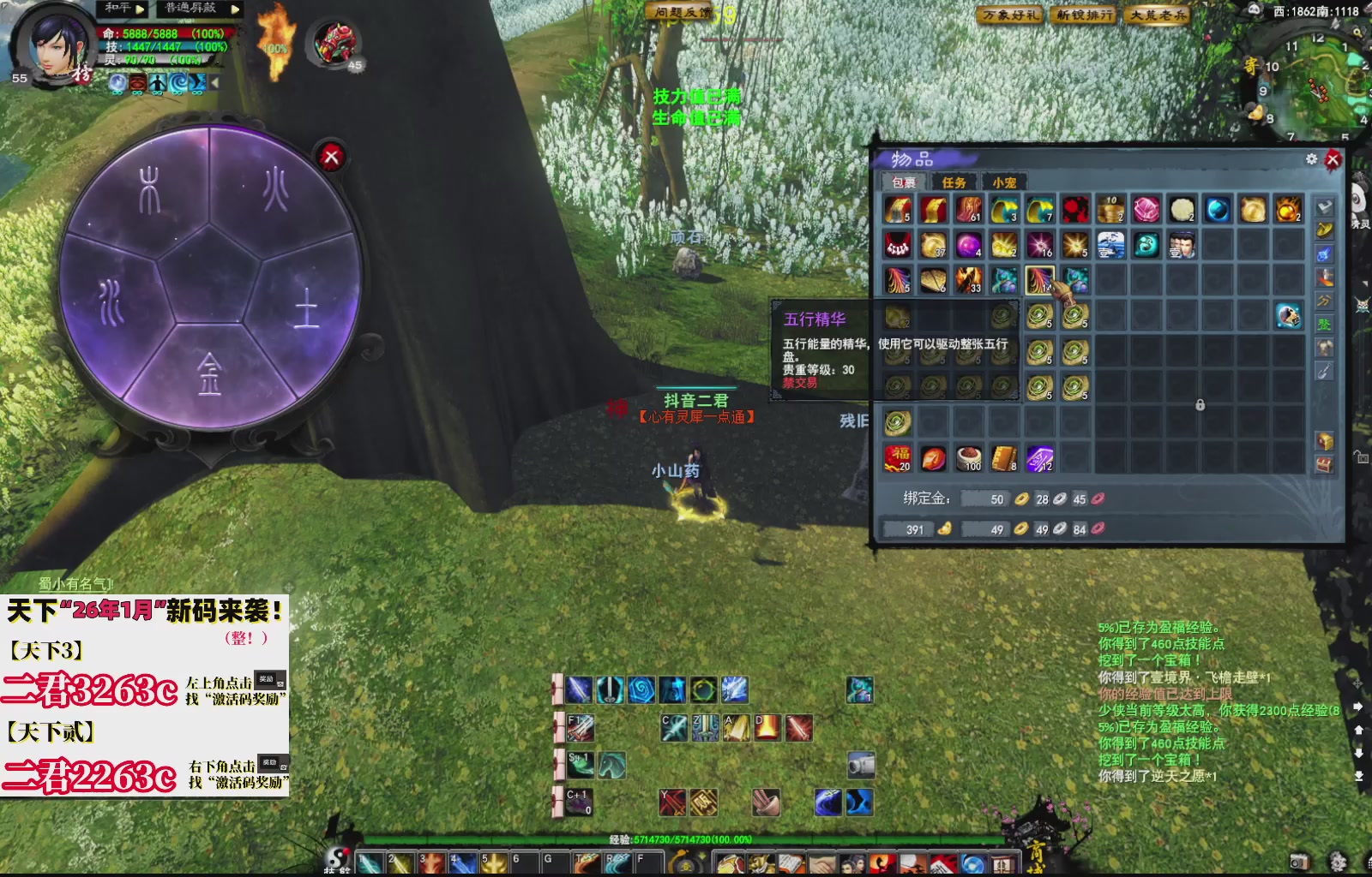 1.9——天下贰经典版！三端互通！