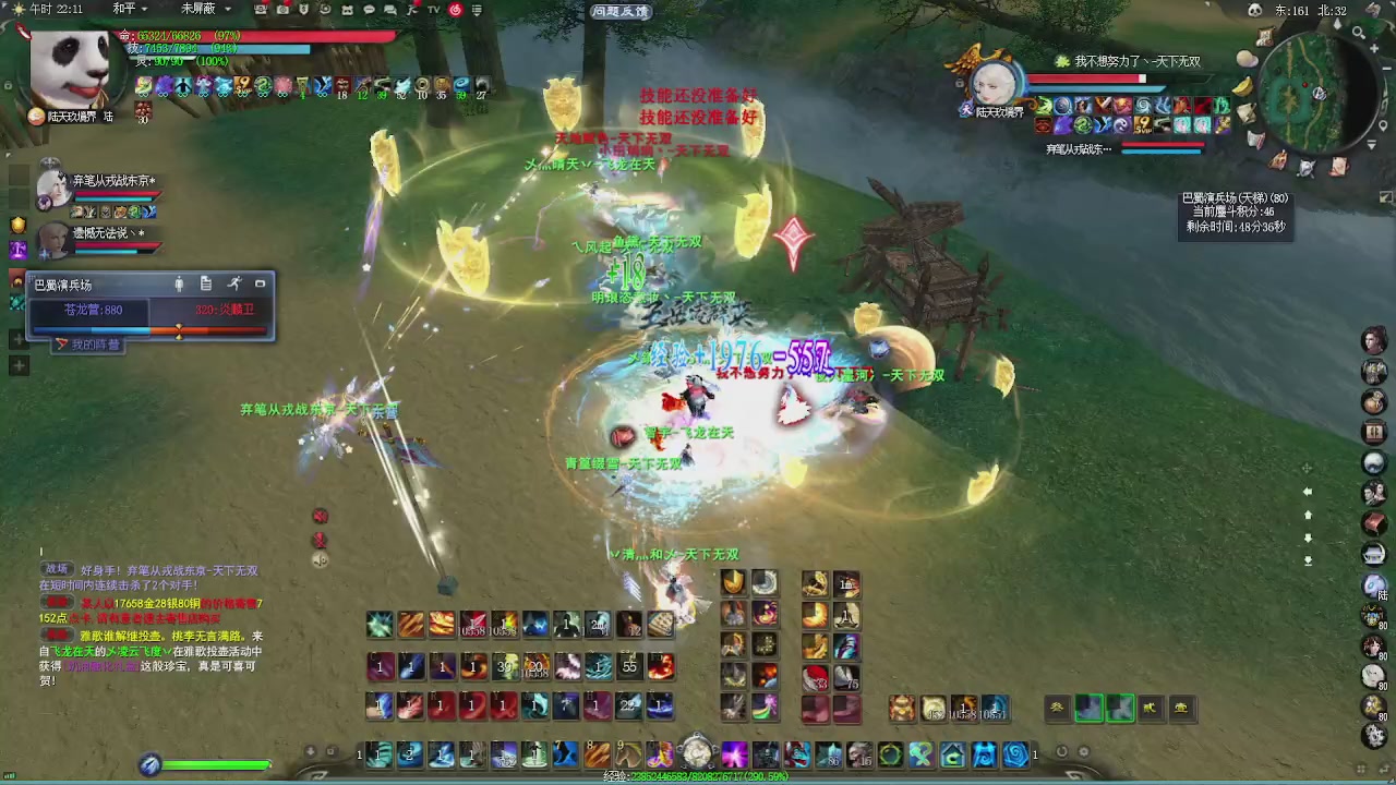 赛季服万人势力战