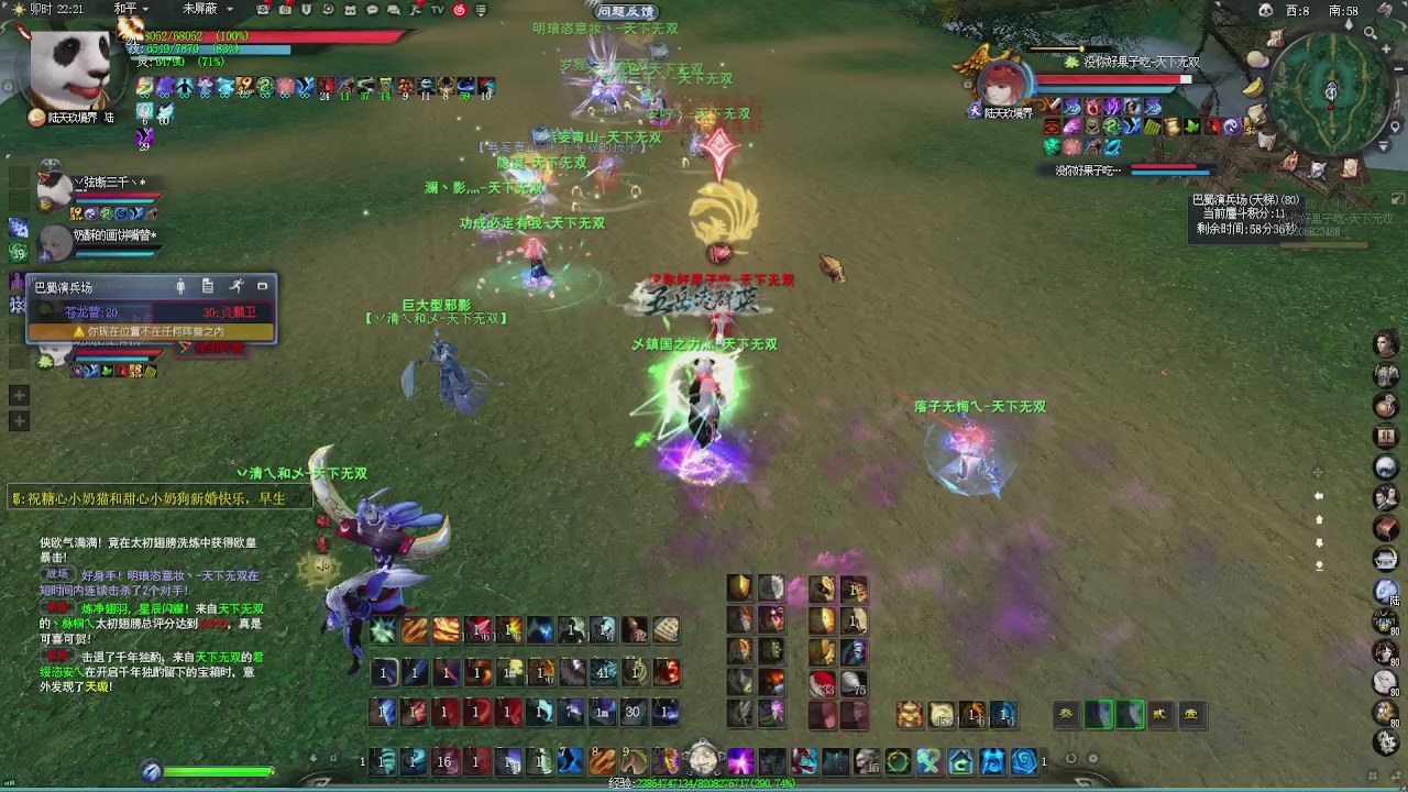 赛季服万人势力战