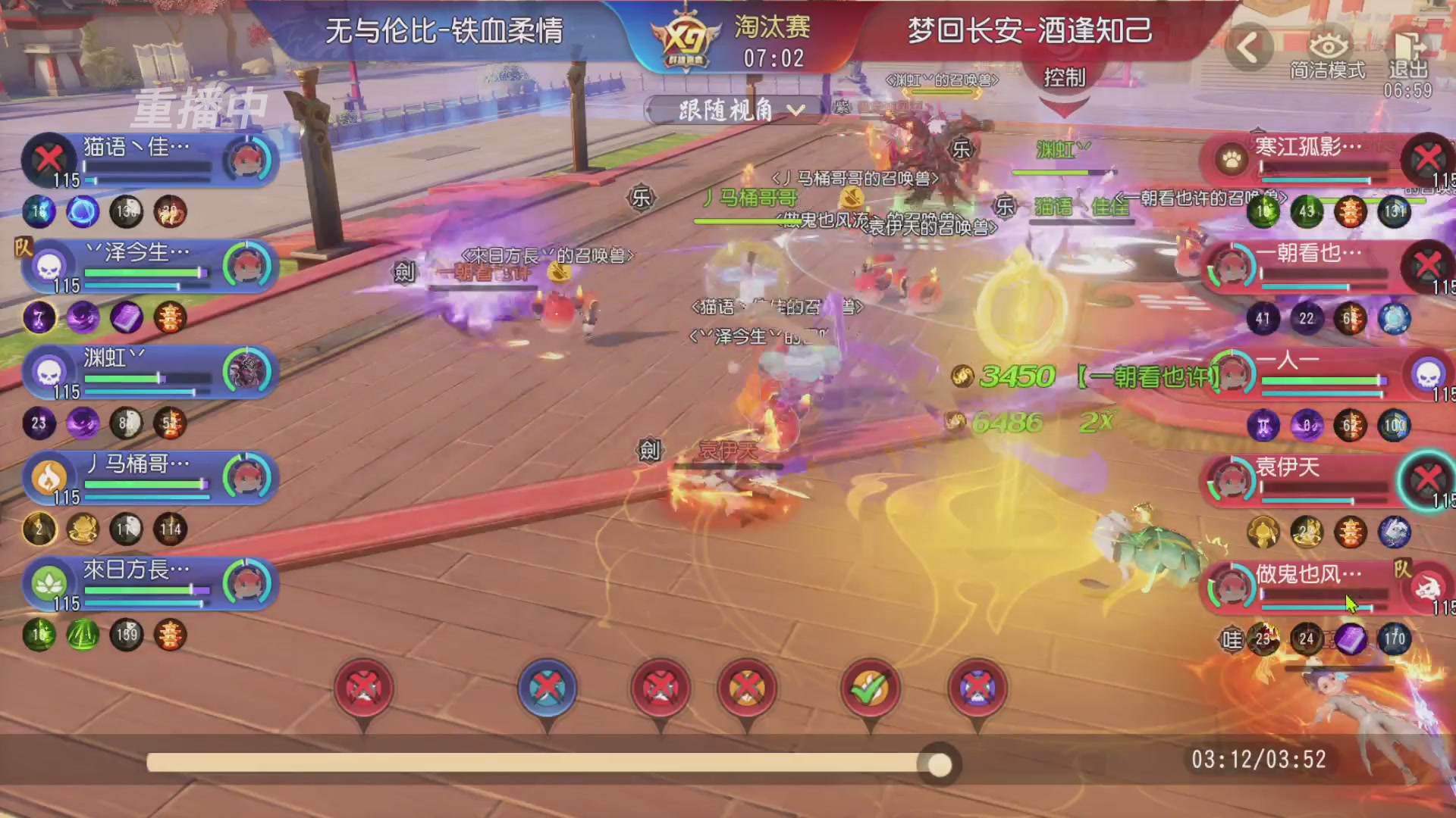 【重播】第三十八届群雄逐鹿跨服精英赛