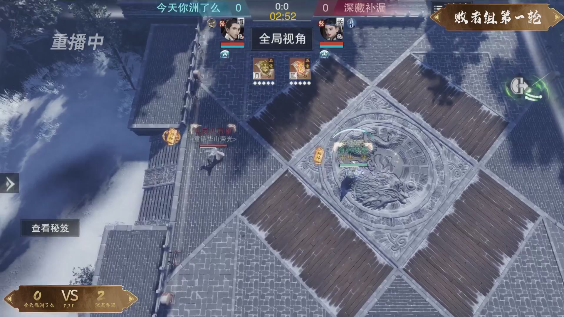 【重播】《一梦江湖》第十八届名剑天下