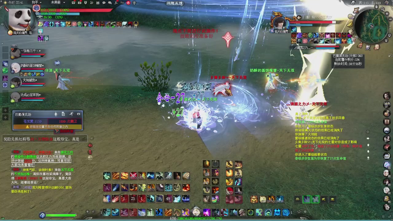 赛季服万人势力战