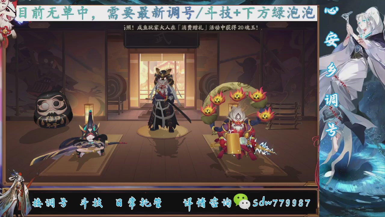 接调号|斗技|托管