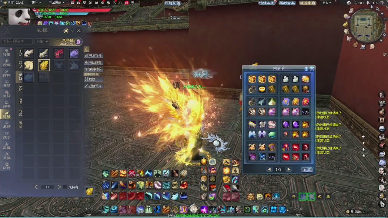 赛季服万人势力战