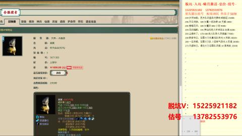 脱坑估价代卖单号组号养5078娃