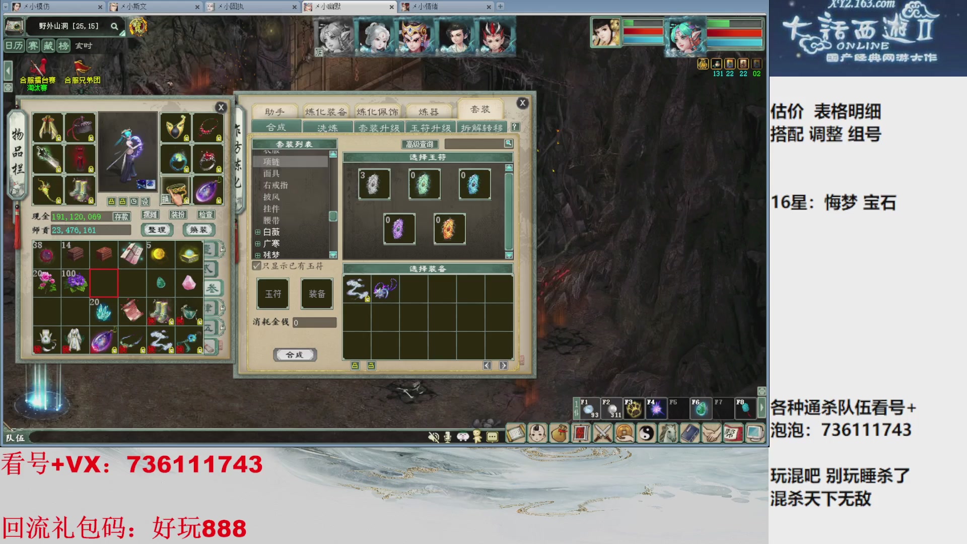 估价，搭配，调整，杀狂暴16~