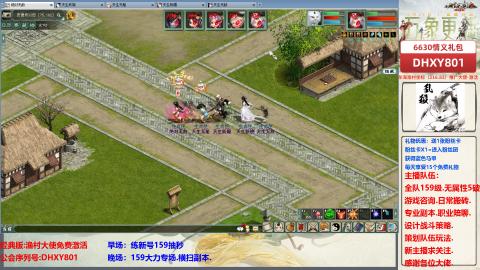 大力撸怪.游戏咨询.专业陪聊.