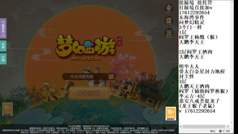 轻享服蜃境九转剑会