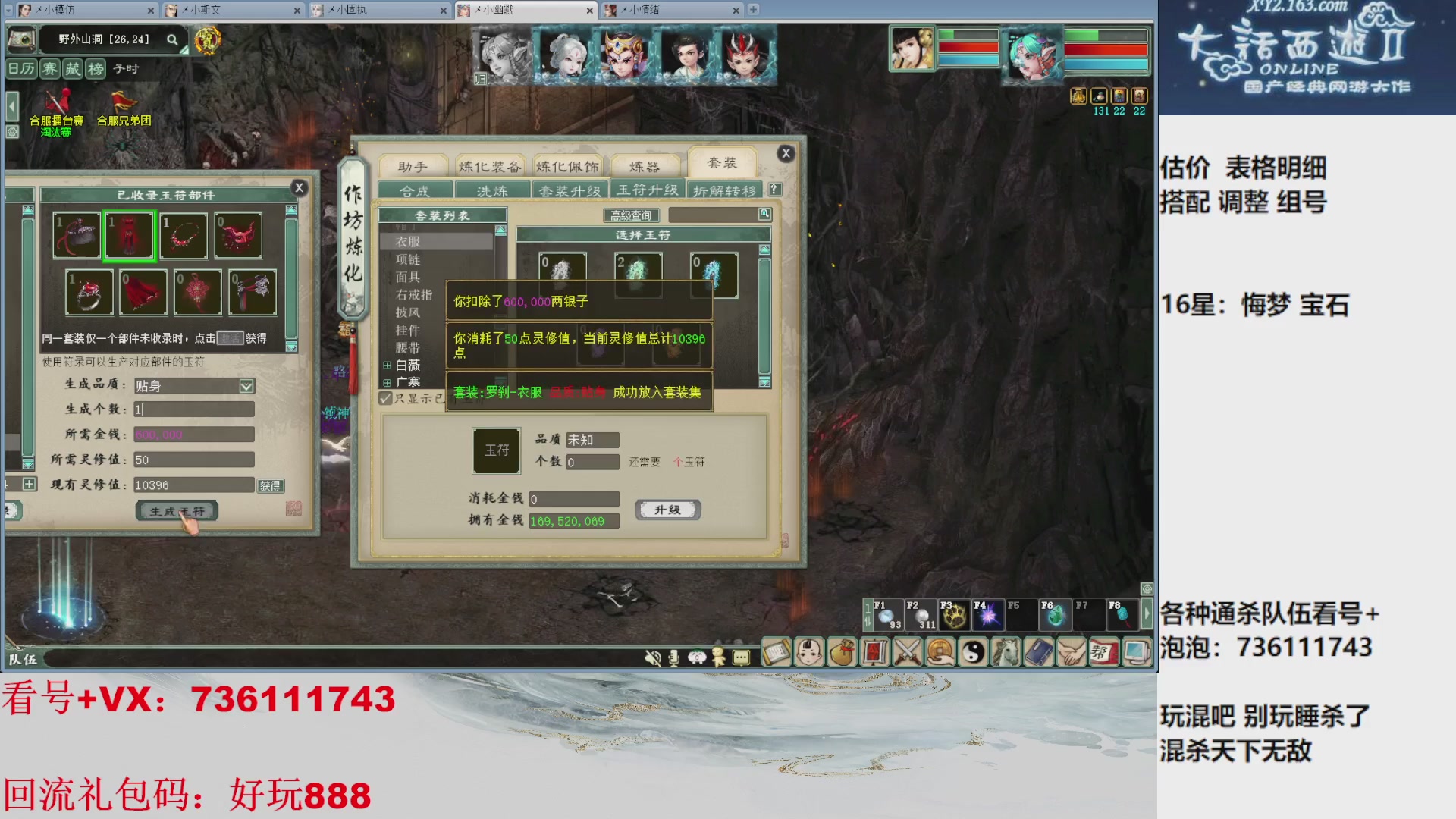 估价，搭配，调整，杀狂暴16~