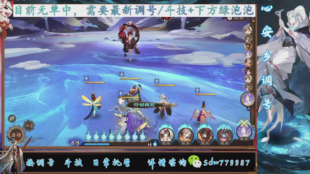 接调号|斗技|托管