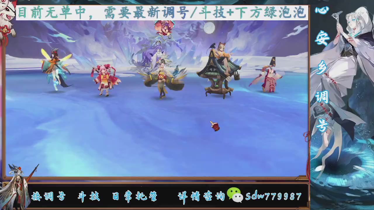 接调号|斗技|托管