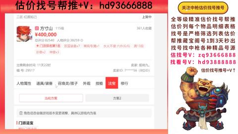 第一估价找号帮推  物价把控师让你买卖无