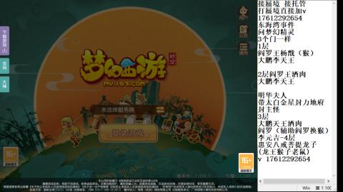 轻享服蜃境九转剑会