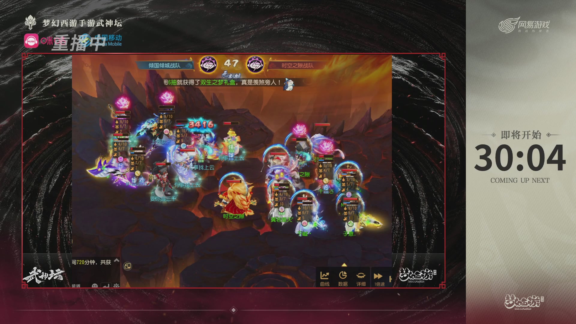 第115届梦手武神坛!