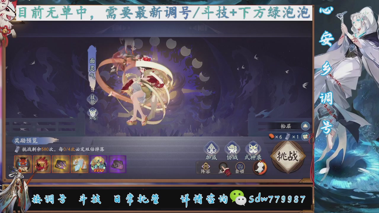 接调号|斗技|托管