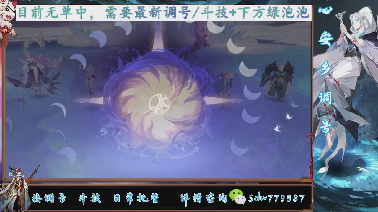 接调号|斗技|托管