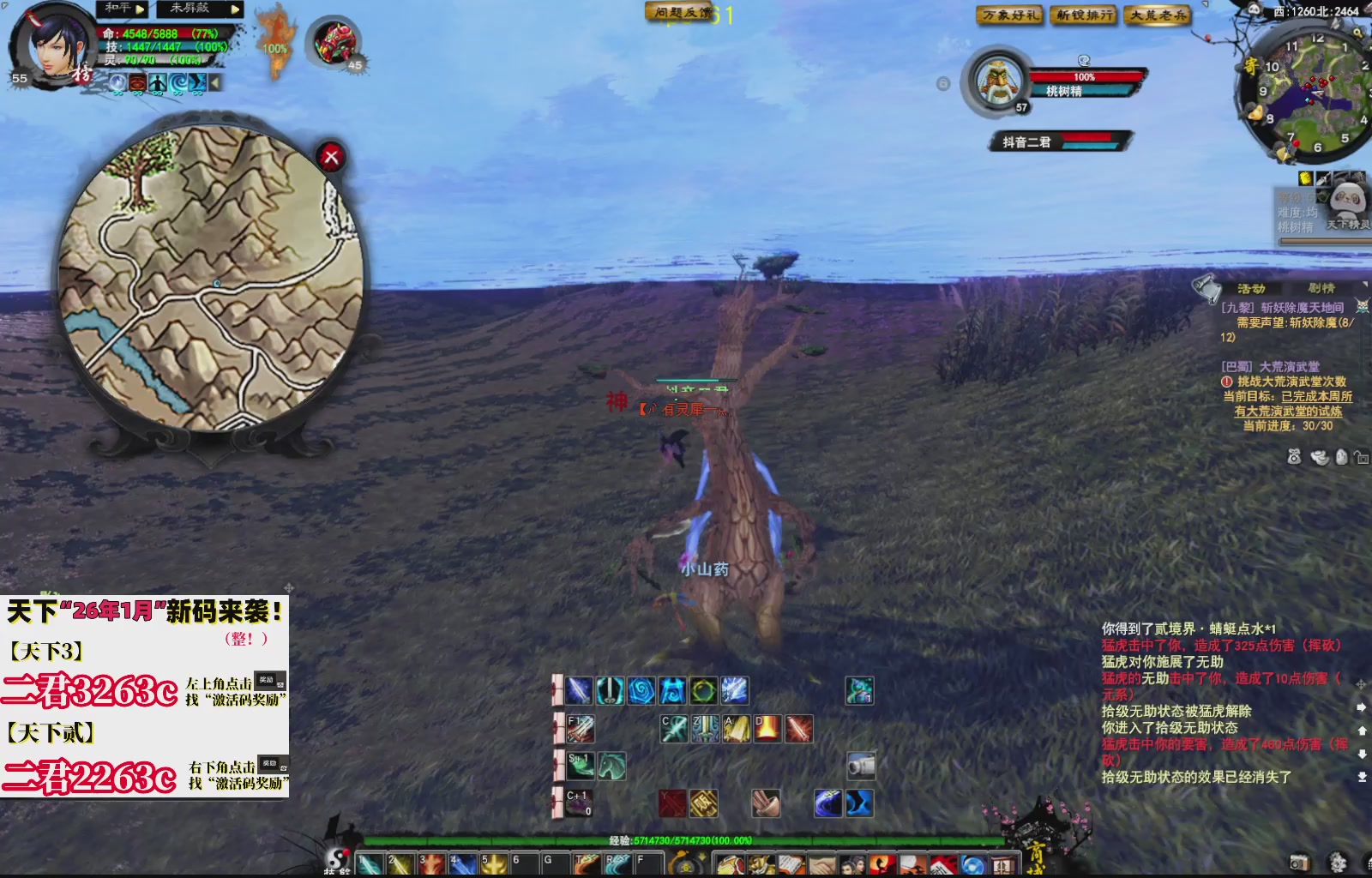 1.9——天下贰经典版！三端互通！