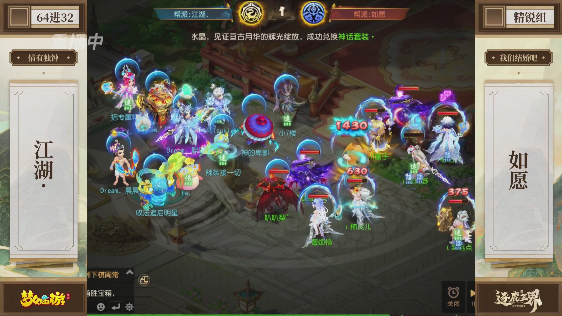 逐鹿三界帮派联赛