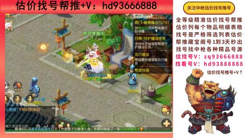 第一估价找号帮推  物价把控师让你买卖无